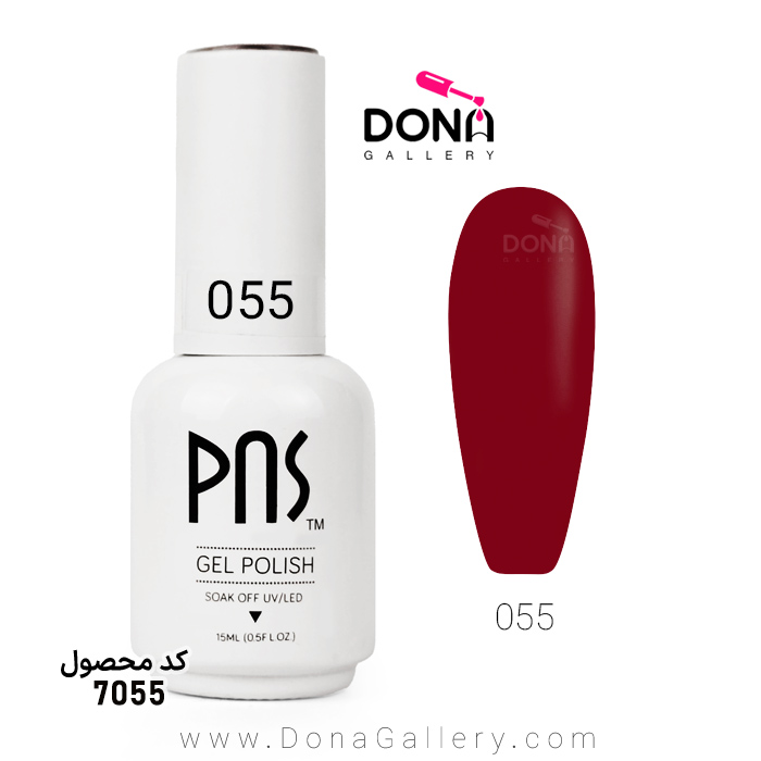 لاکژل پي ان اس 15 ميل کد 055