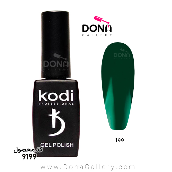 لاکژل Kodi کد 199