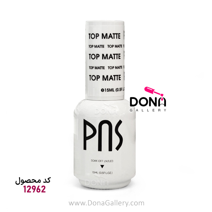 تاپ مات PNS