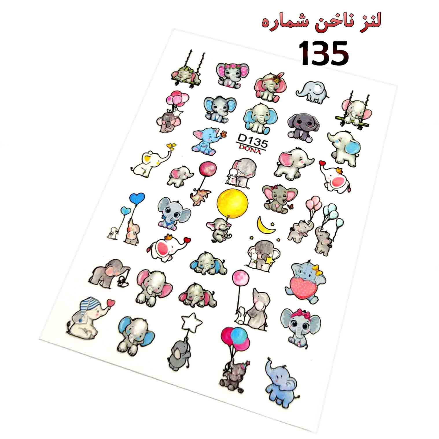 لنز ناخن D135