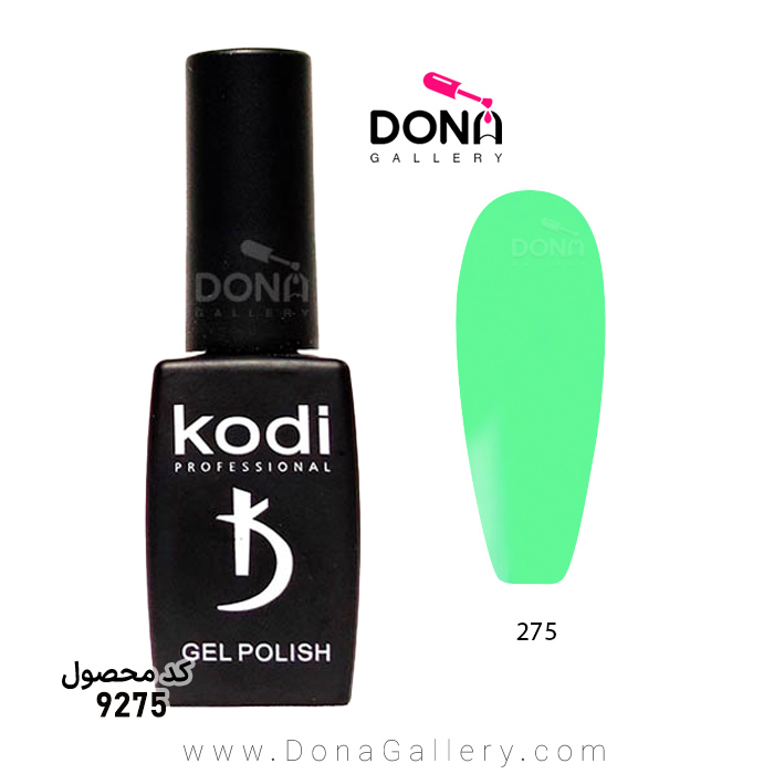 لاکژل Kodi کد 275