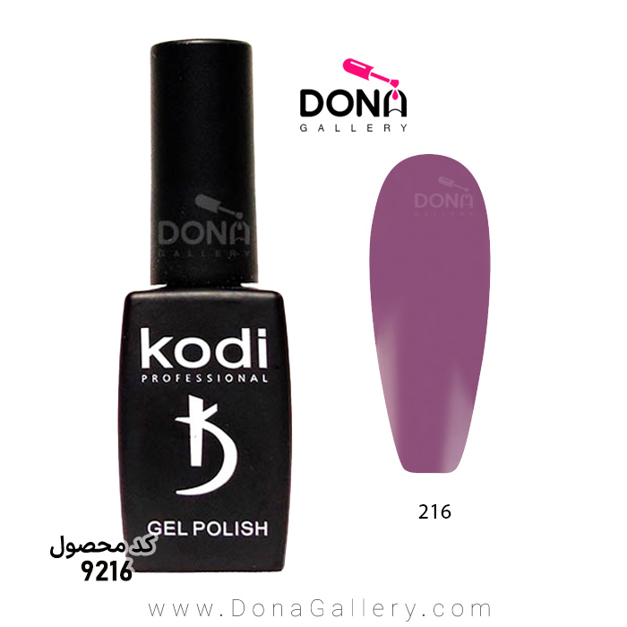 لاکژل Kodi کد 216