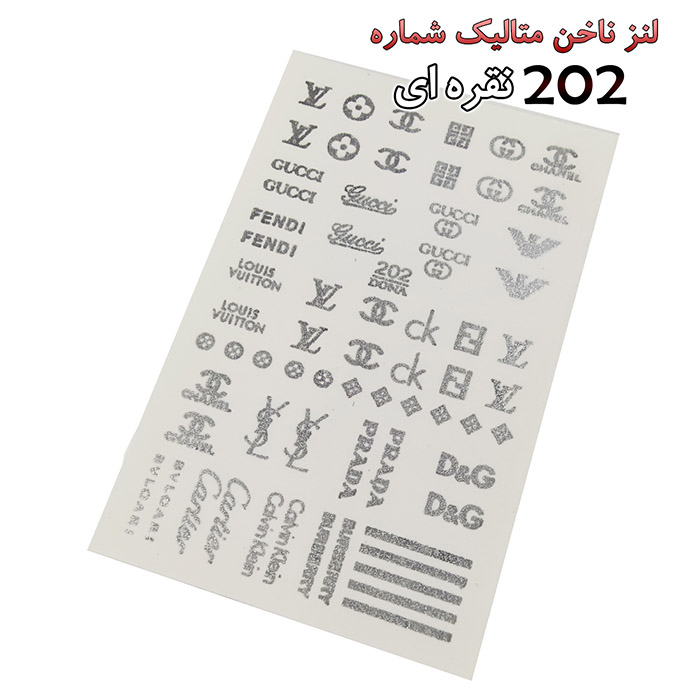 لنز ناخن 202 نقره اي