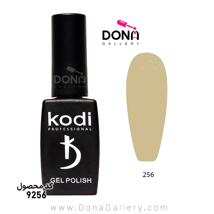 لاکژل Kodi کد 256