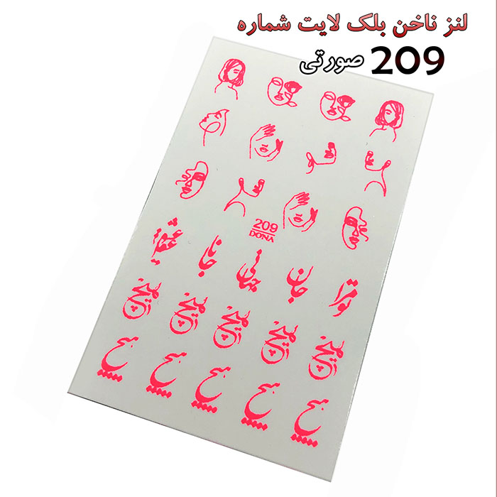 لنز ناخن 209 صورتي