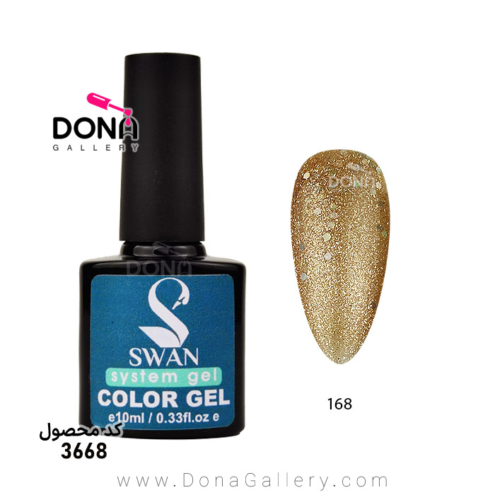 لاکژل سوان گليتري 10ميل کد 168