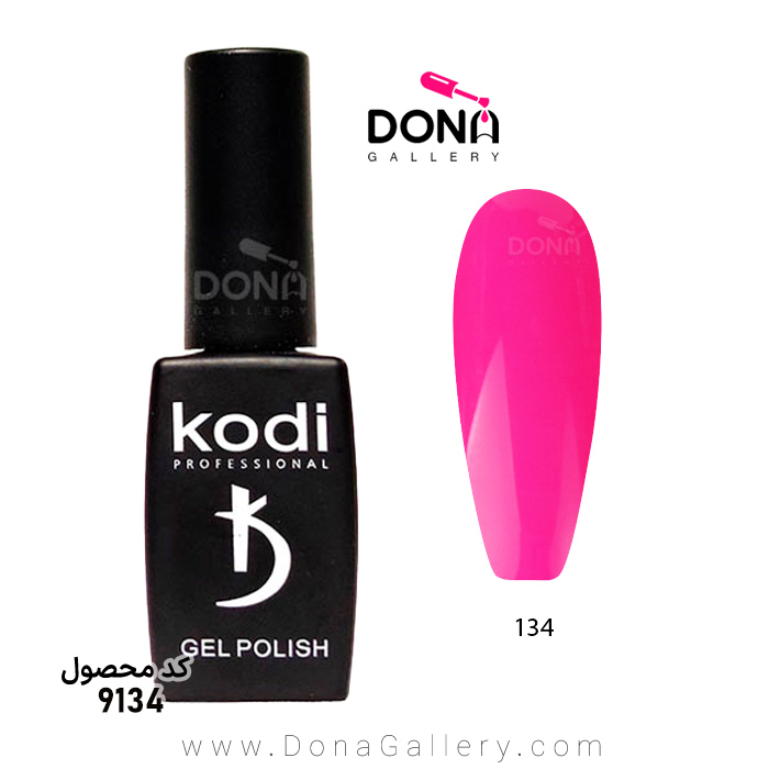 لاکژل Kodi کد 134