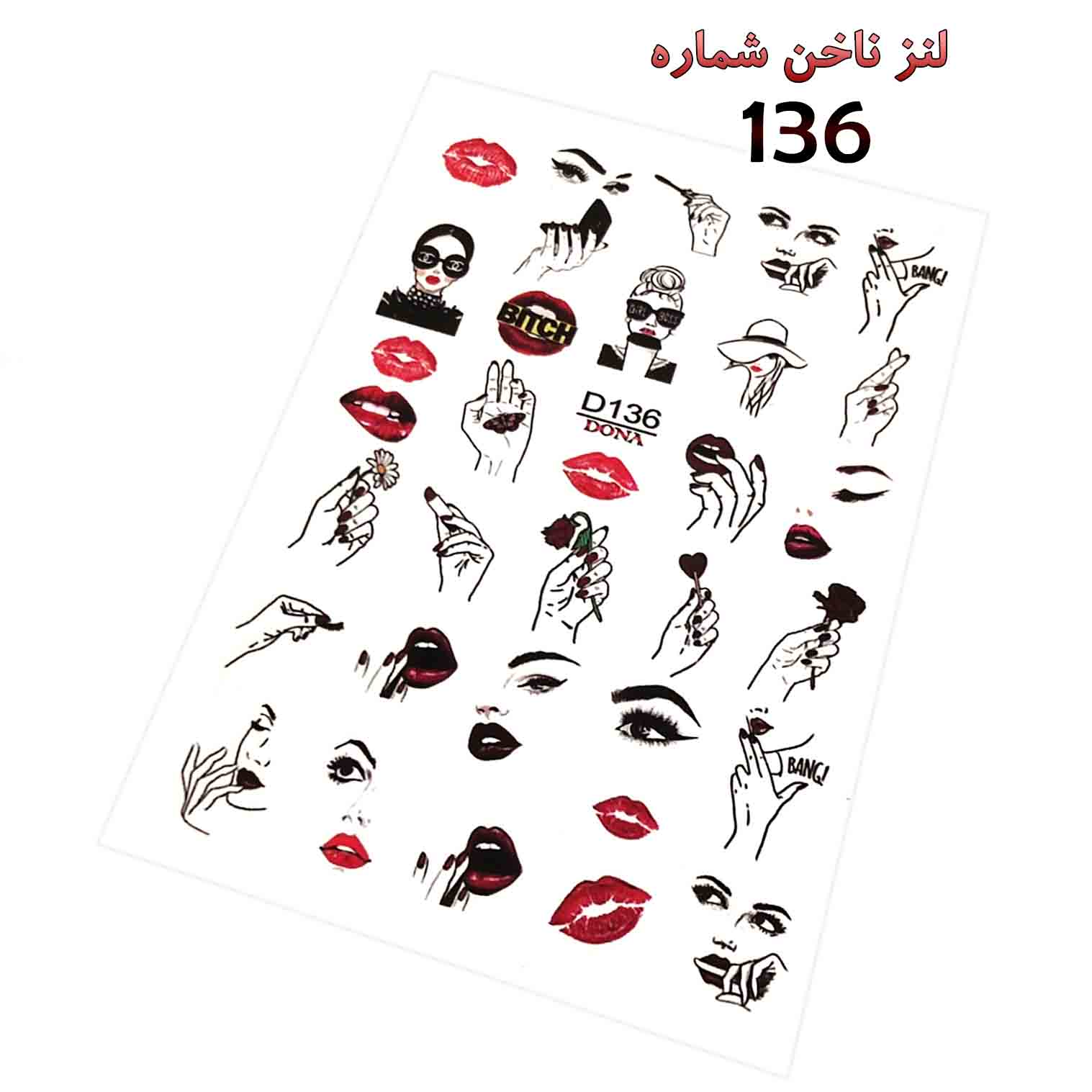 لنز ناخن D136