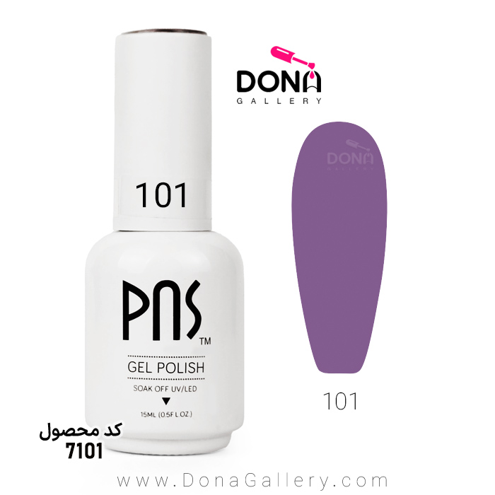 لاکژل پي ان اس 15 ميل کد 101