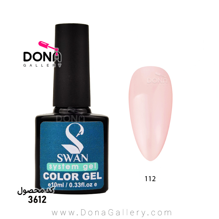 لاکژل سوان ساده 10ميل کد 112