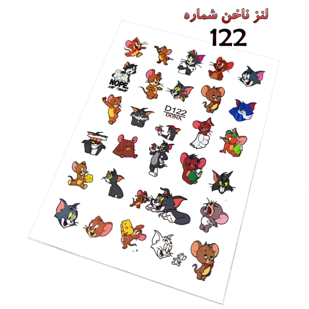 لنز ناخن D122