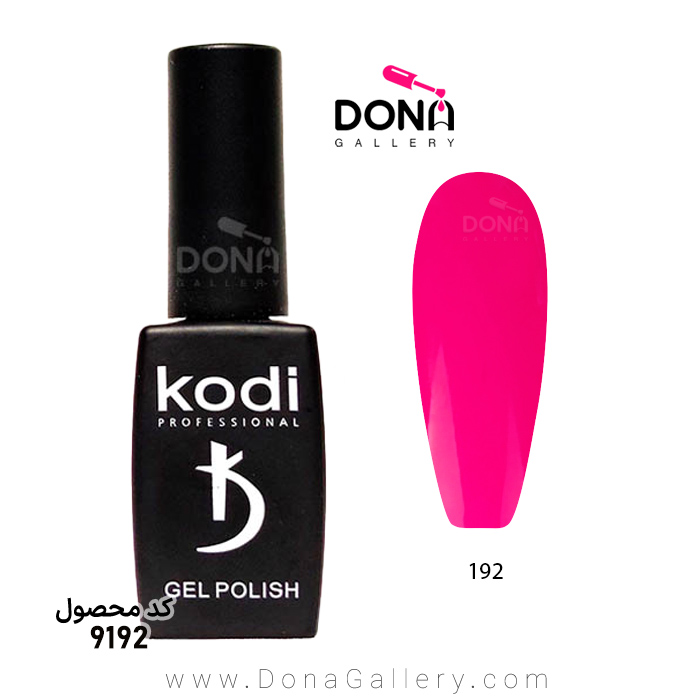 لاکژل Kodi کد 192