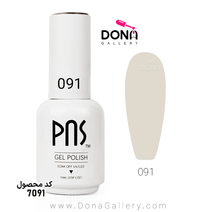 لاکژل پي ان اس 15 ميل کد 091