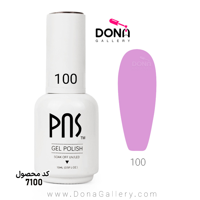 لاکژل پي ان اس 15 ميل کد 100
