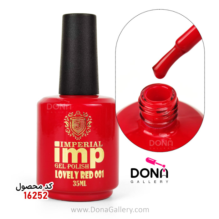 لاکژل قرمز امپريال 35ميل