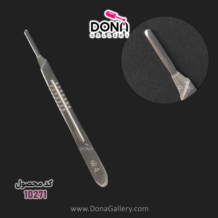 دسته تيغ شارپن