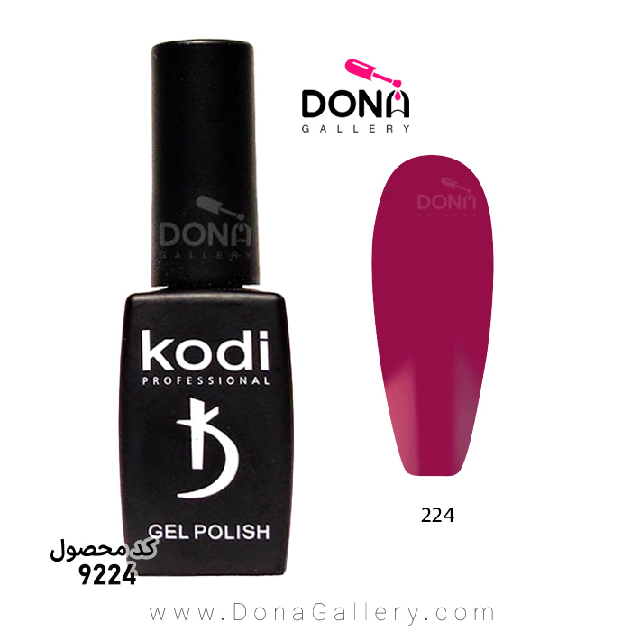 لاکژل Kodi کد 224