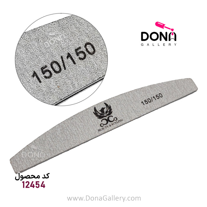 سوهان دستي کوکو طوسي 150/150