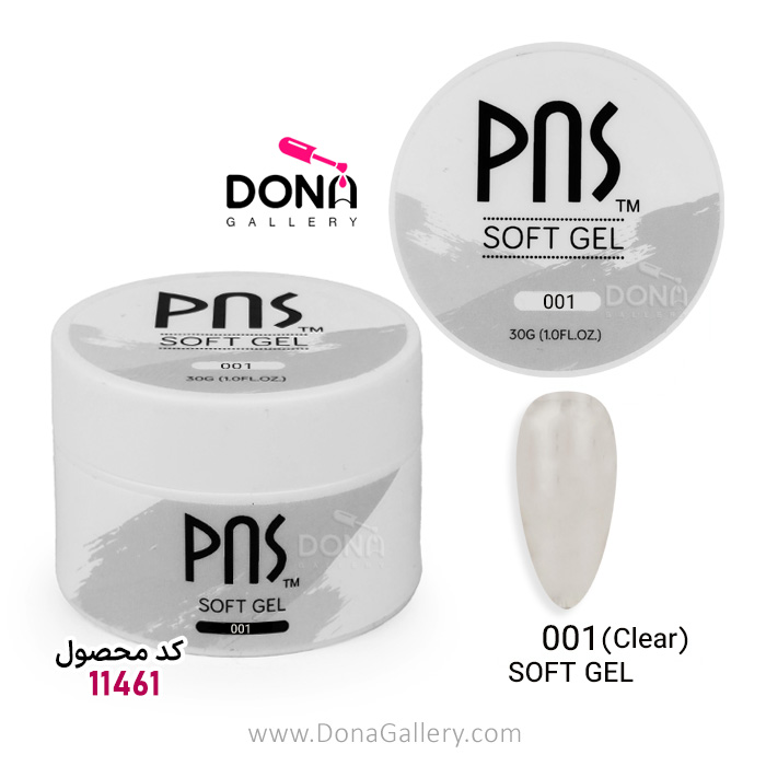بيلدرژل PNS سافت  001