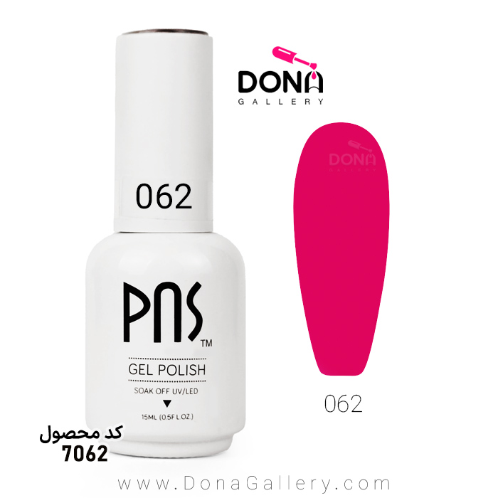 لاکژل پي ان اس 15 ميل کد 062