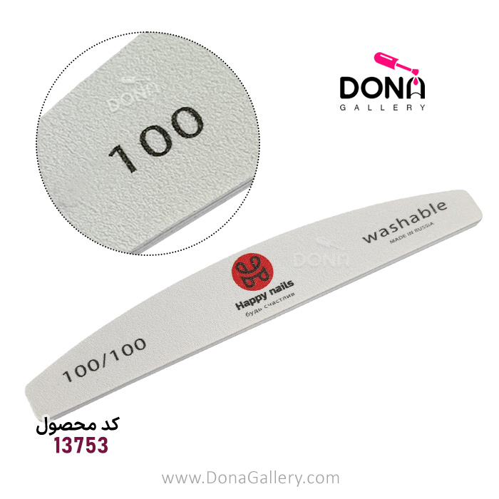 سوهان دستي هپي نيلز 100/100