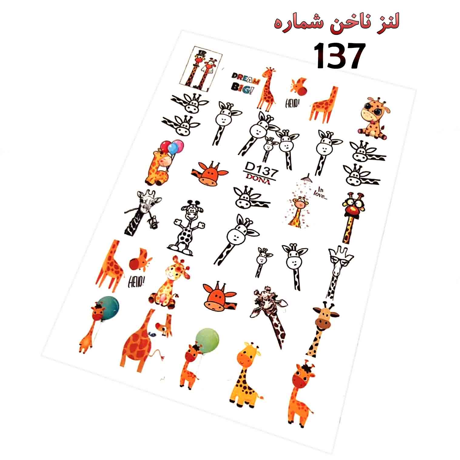 لنز ناخن D137