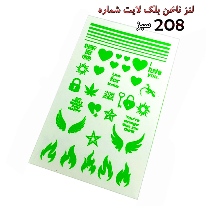 لنز ناخن 208سبز