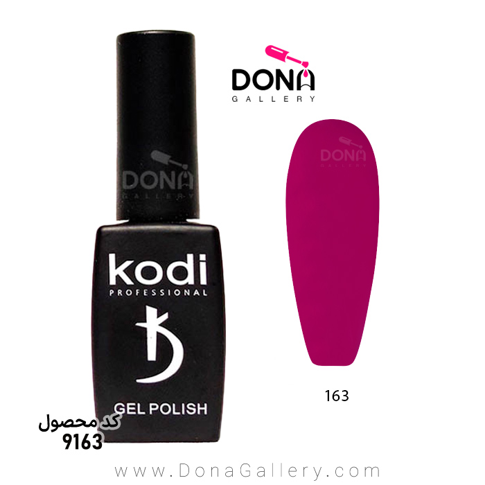 لاکژل Kodi کد 163