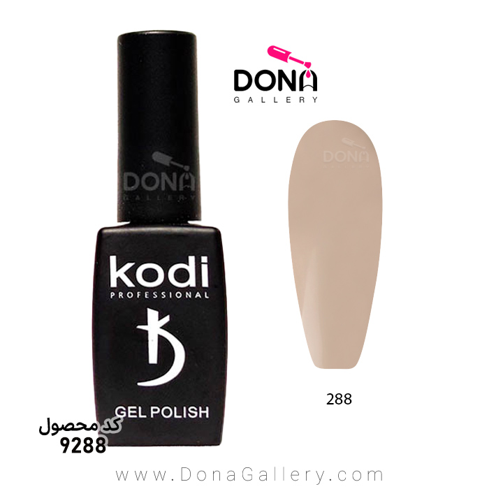 لاکژل Kodi کد 288