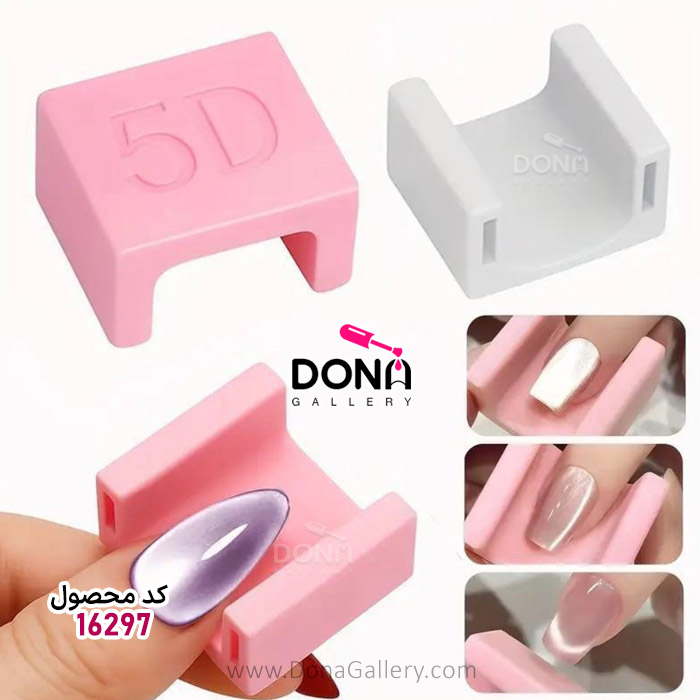 مگنت 5D پنج بعدي