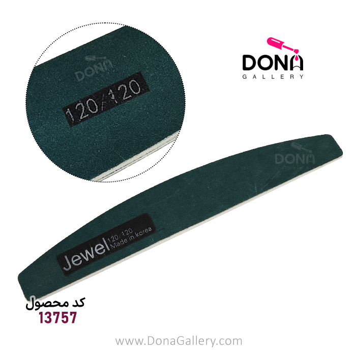 سوهان دستي جيول 120/120