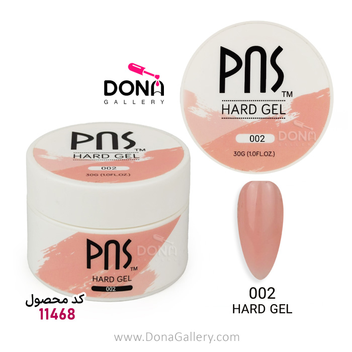 بيلدرژل PNS هارد  002
