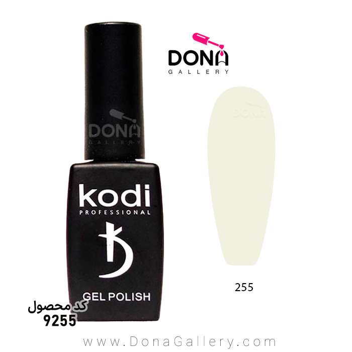 لاکژل Kodi کد 255