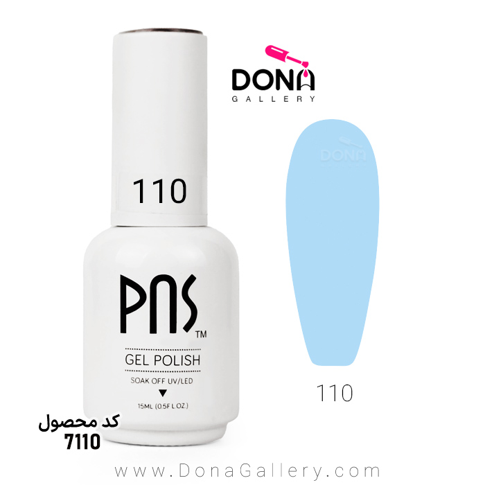 لاکژل پي ان اس 15 ميل کد 110