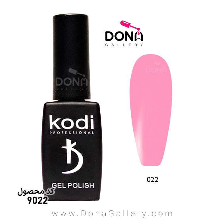 لاکژل Kodi کد 022