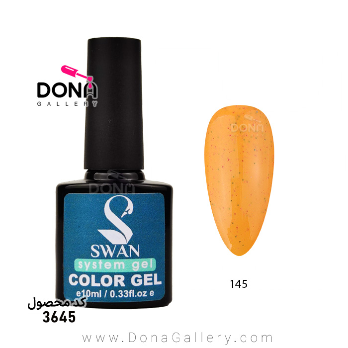 لاکژل سوان گليتري 10ميل کد 145