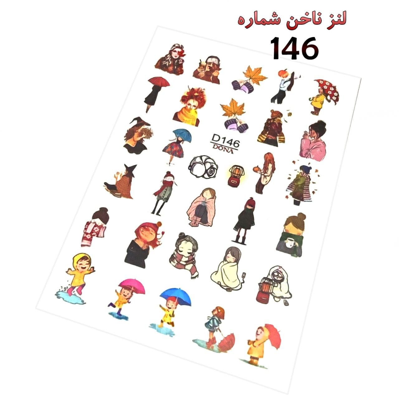 لنز ناخن D146