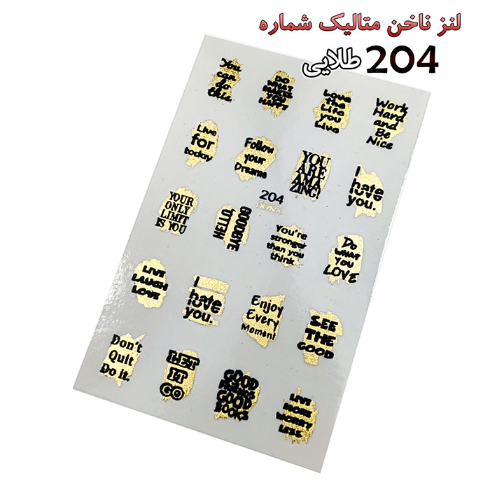 لنز ناخن 204 طلايي