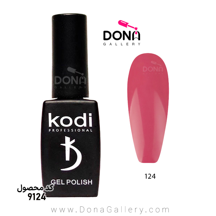 لاکژل Kodi کد 124