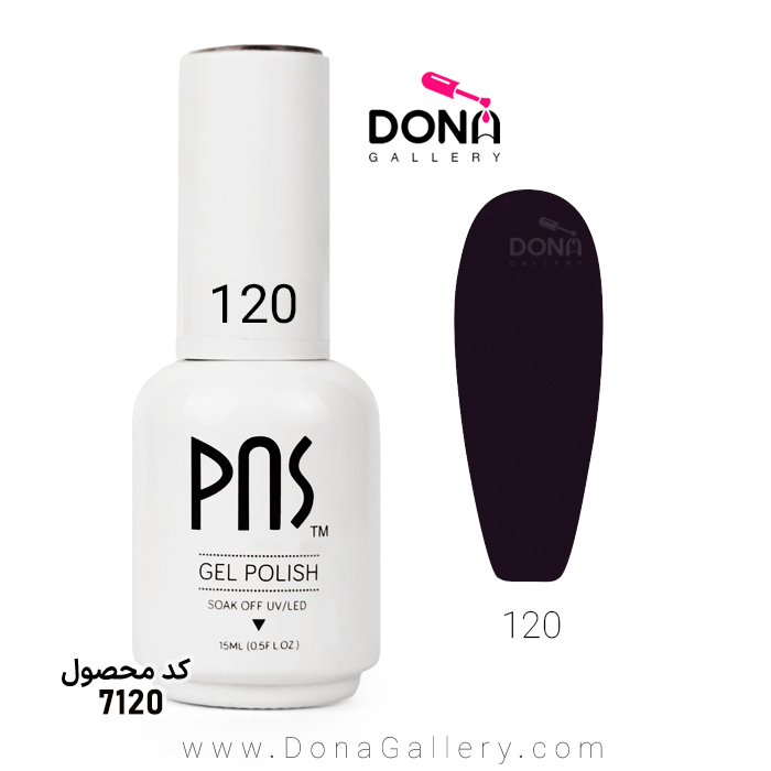 لاکژل پي ان اس 15 ميل کد 120