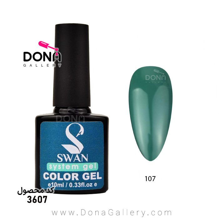 لاکژل سوان ساده 10ميل کد 107