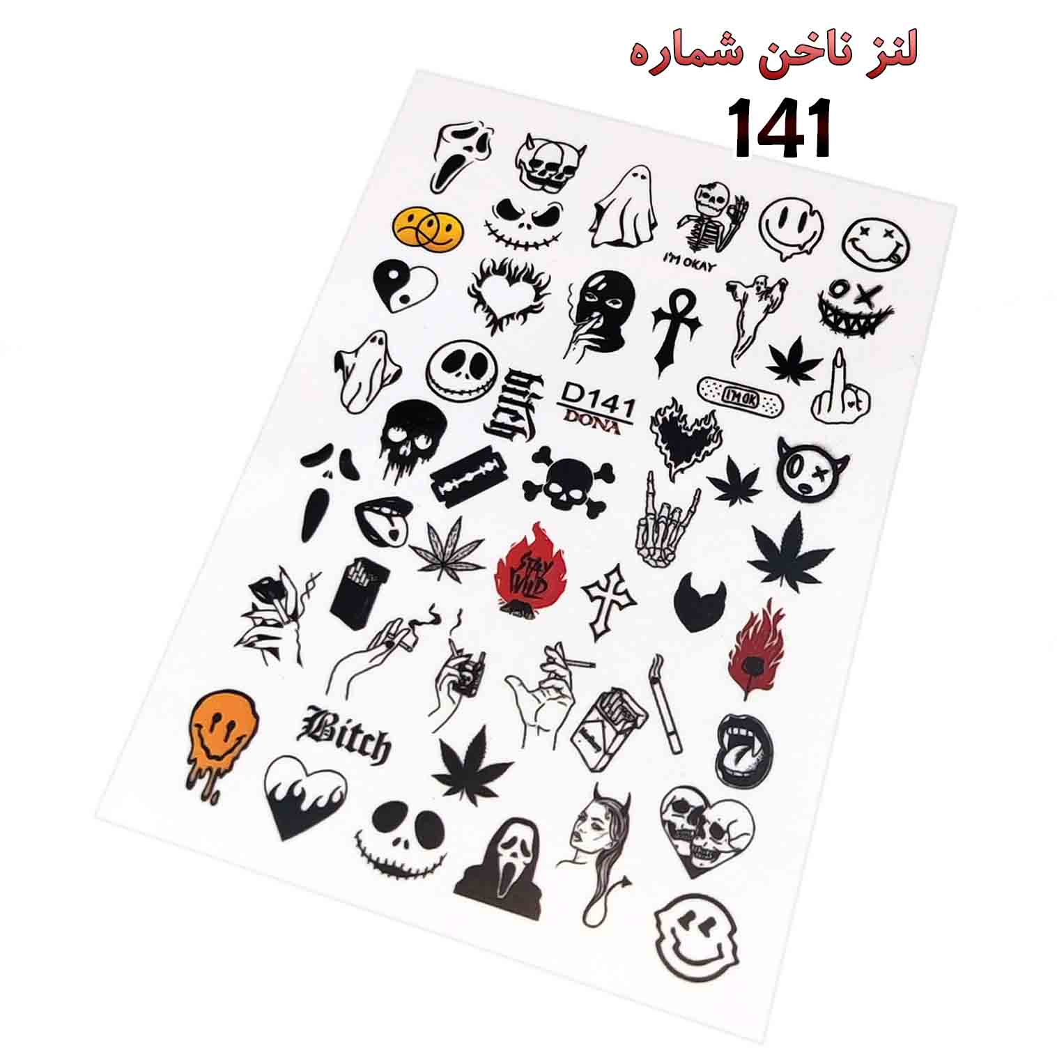 لنز ناخن D141