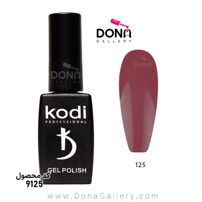 لاکژل Kodi کد 125