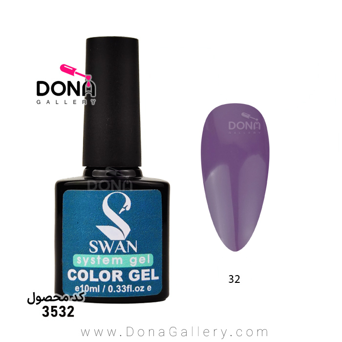لاکژل سوان ساده 10ميل کد 32