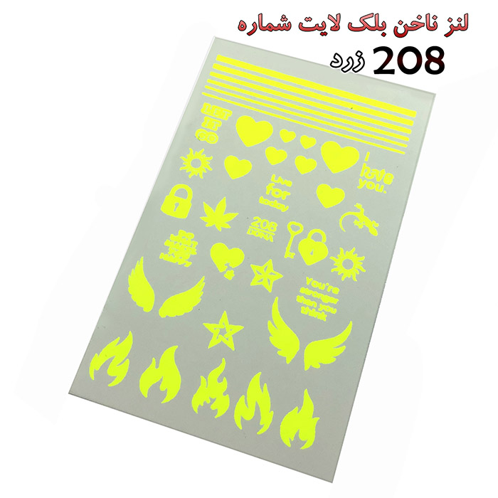 لنز ناخن 208 زرد