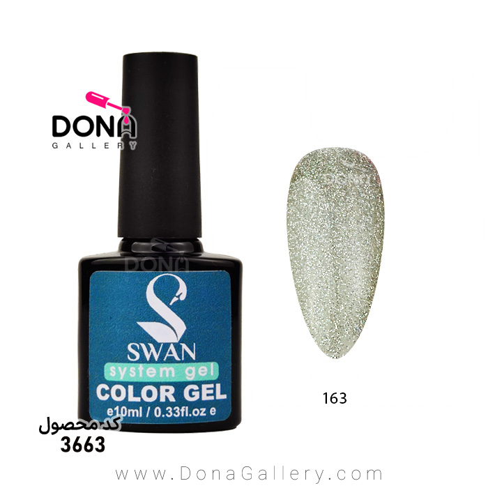 لاکژل سوان گليتري 10ميل کد 163
