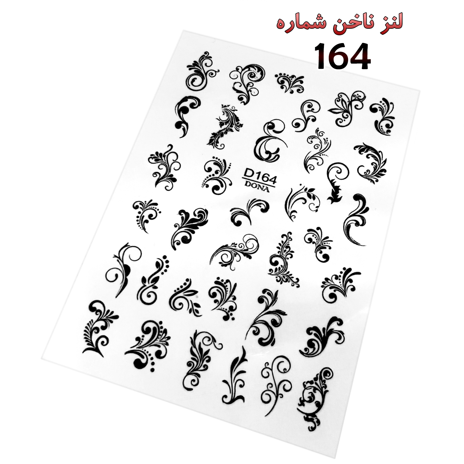 لنز ناخن D164
