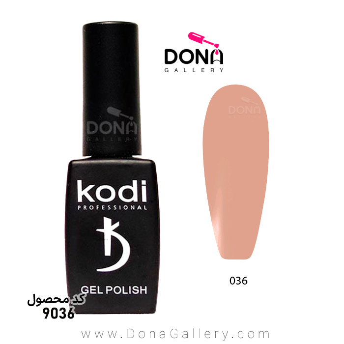 لاکژل Kodi کد 036