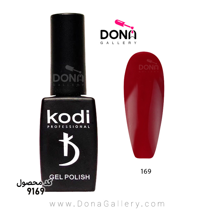 لاکژل Kodi کد 169