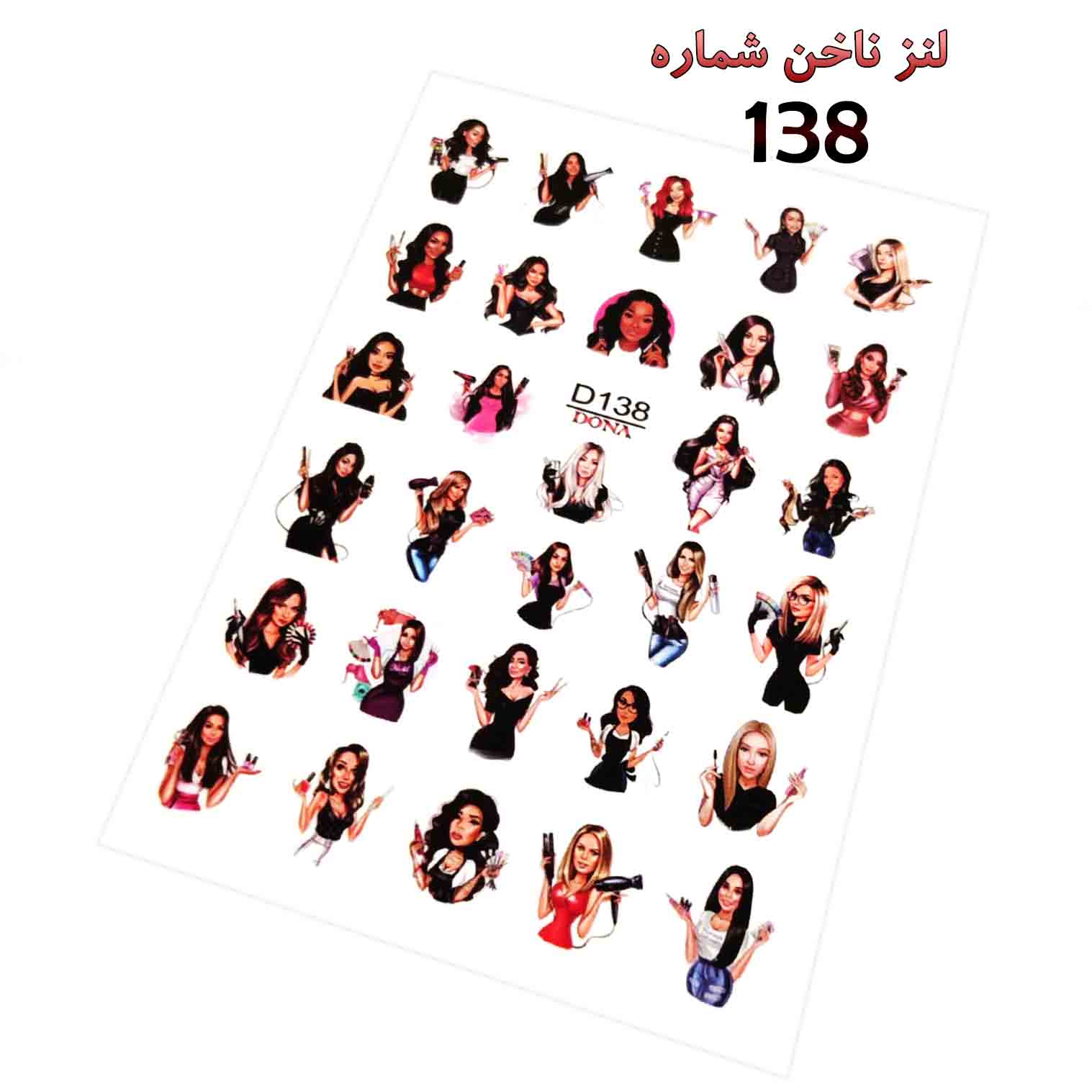 لنز ناخن D138